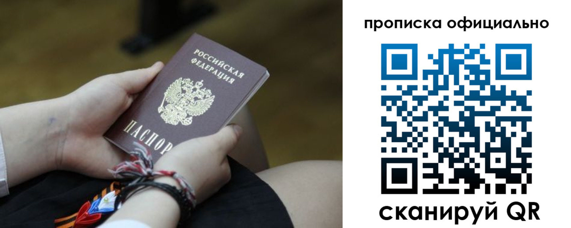 временная регистрация для всех в Волосово