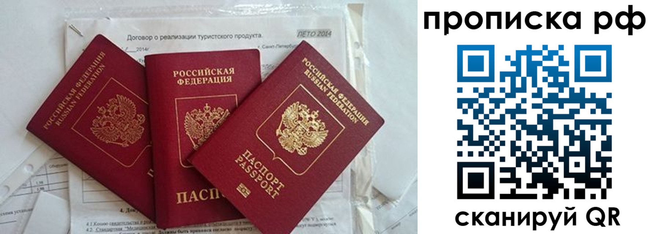 прописка регистрация в Волосово