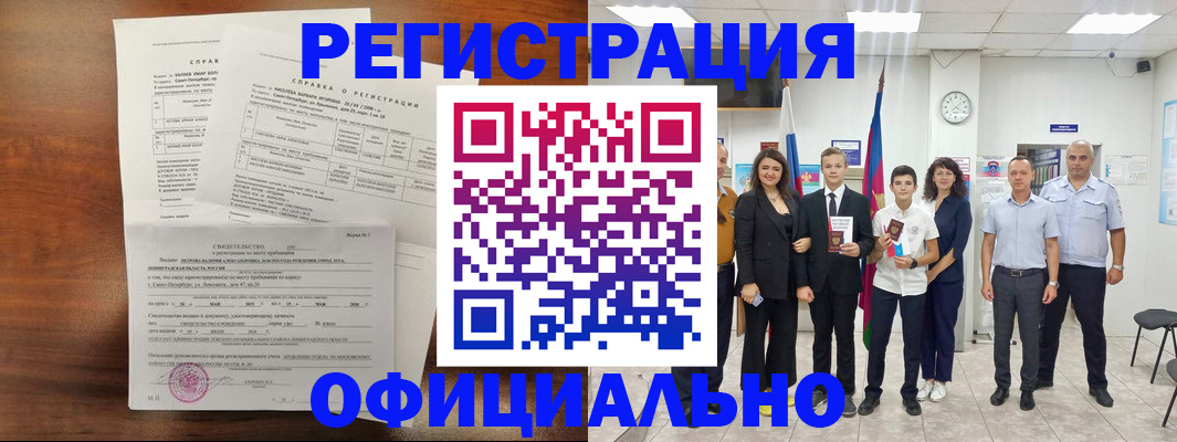 временная регистрация госуслуги в Волосово