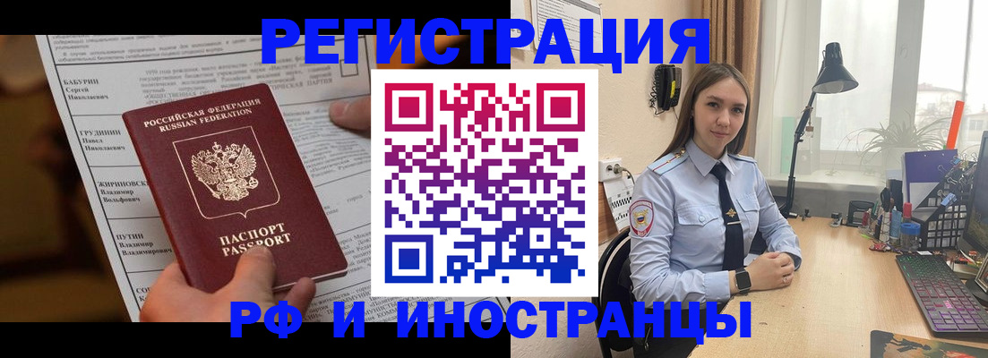 временная регистрация 2025 в Волосово