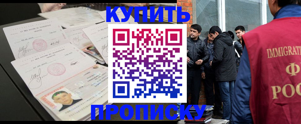 временная регистрация в квартире в Волосово