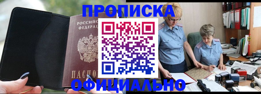 прописка иностранных граждан в Волосово