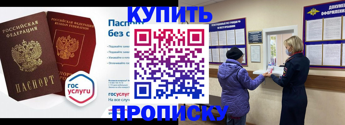 временная регистрация для школы в Волосово